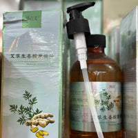 WORMWOOD AND GINGER MASSAGE ESSENTIAL OIL 500ML