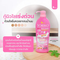 
              Soriko Milk Collagen Body Lotion - 500ml DLC: 25 JUIL26
            